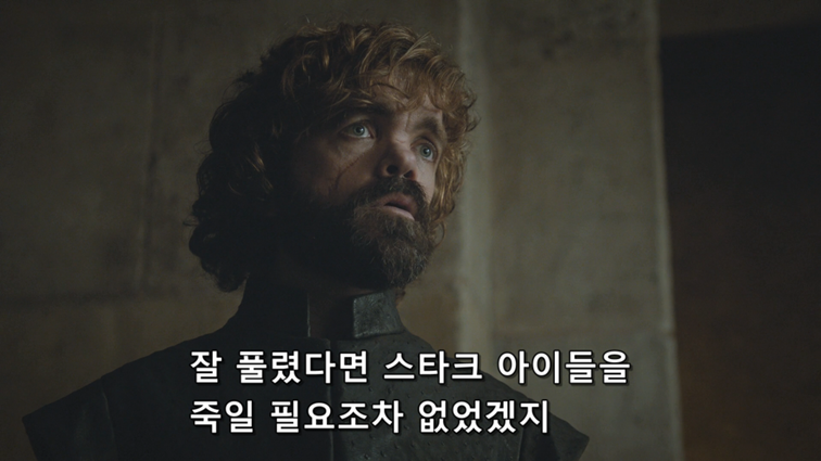 [왕좌의게임] 폭풍의 딸 81화 | 인스티즈