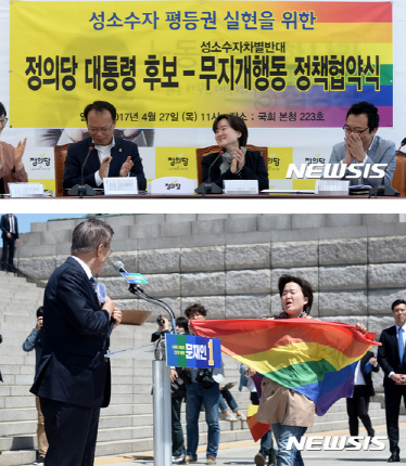 성소수자 단체는 왜 침묵하는가... | 인스티즈