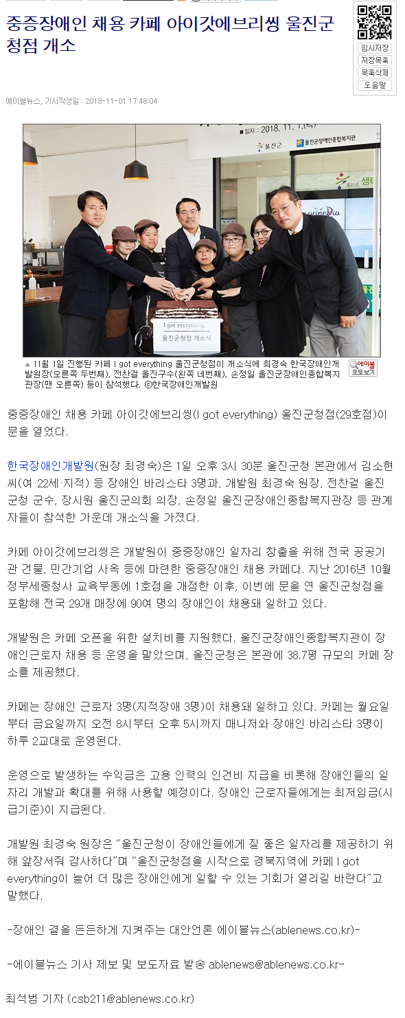 아이갓에브리씽울진군청점 이미지