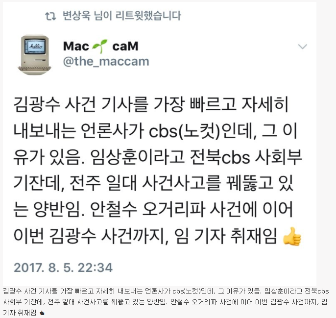국민의당 김광수 취재 비화.jpg | 인스티즈