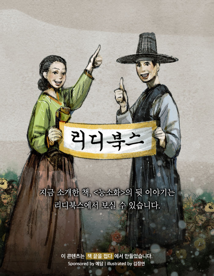 [책소개] 끔찍한 사주를 속이고 결혼한 남자 | 인스티즈