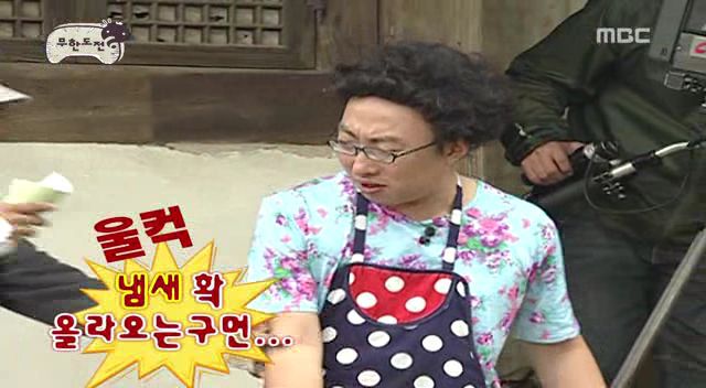 3연속 트랩에 폭주하는 박명수.jpgif (무한도전) | 인스티즈