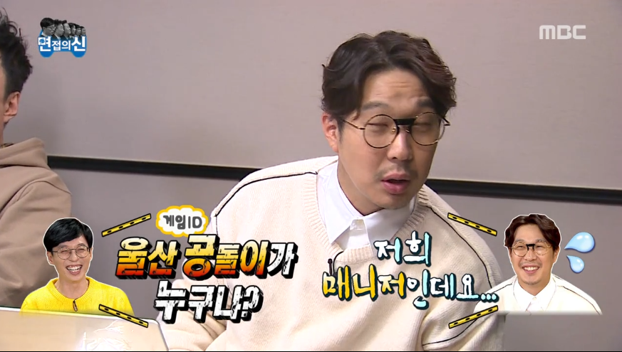 현질러 유재석 | 인스티즈