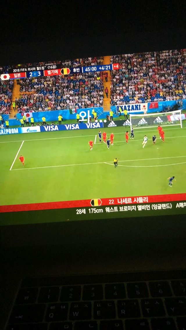 벨기에 vs 일본 경기 시청한 한현민 | 인스티즈