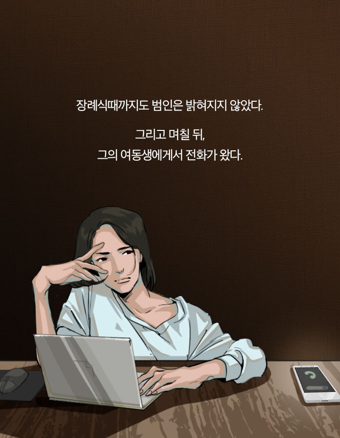 [책소개] 그녀가 내 남자친구의 유품을 훔친 이유 | 인스티즈