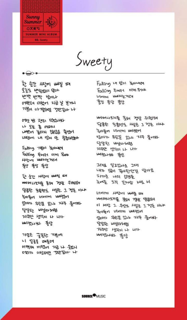 여자친구 여름앨범 가사 | 인스티즈