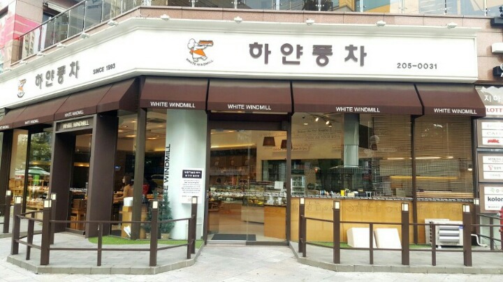 유명한빵집 이미지