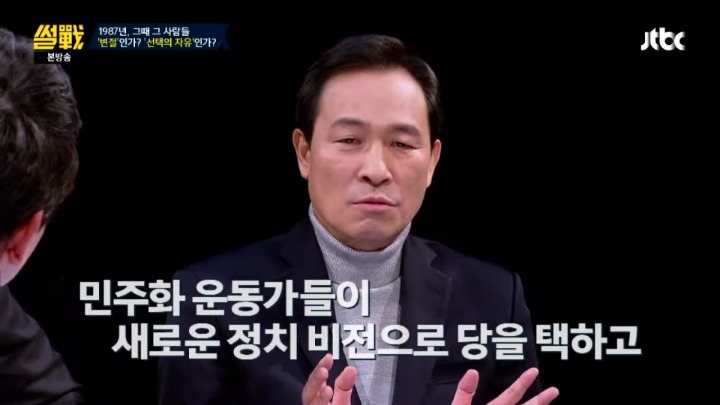 [썰전] 1987 박종철 주변사람들은 변절인가? 선택의 자유인가? | 인스티즈
