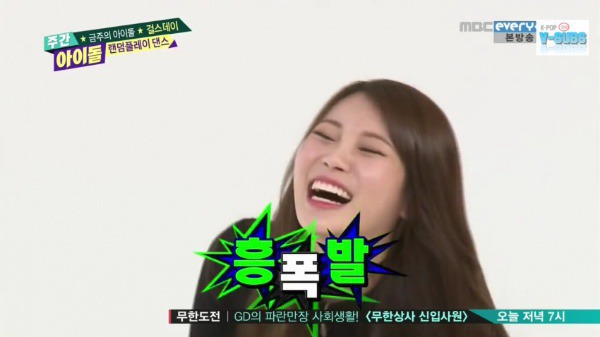 걸스데이 유라 7대짤.jpgif | 인스티즈