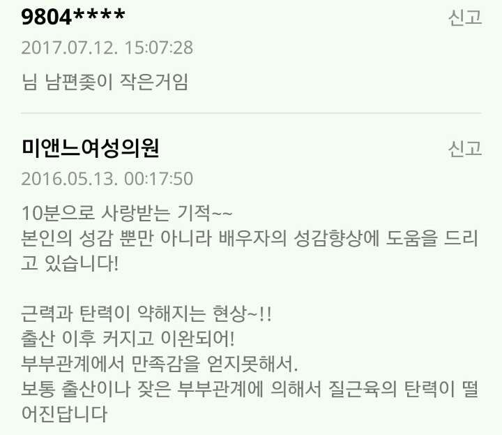 소름돋는 질필러 | 인스티즈