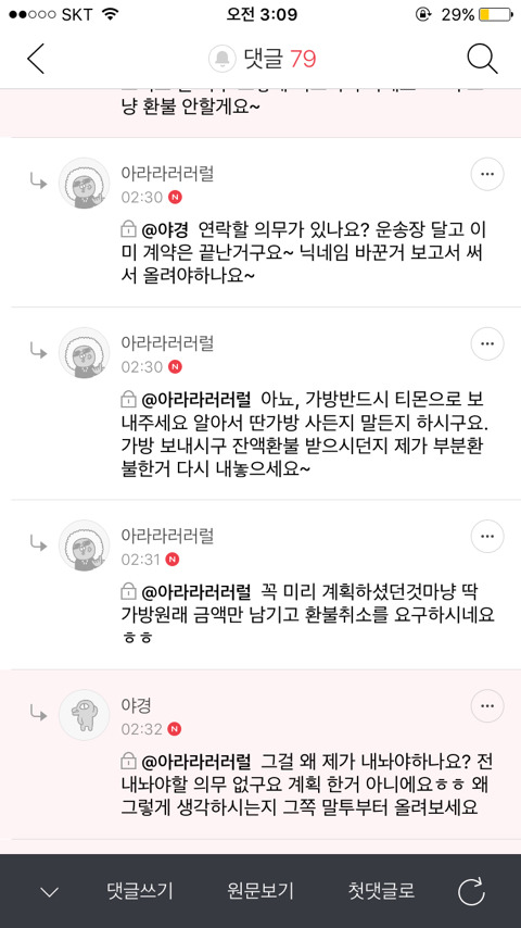 Re : 쭉벼에서 공구 중이었던 가방 구매하신 분들 찾습니다 | 인스티즈