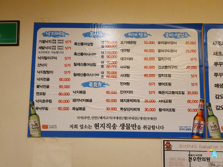 굴비랑 낙지랑 이미지