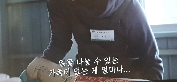 우리는 가족이었을까 , | 인스티즈