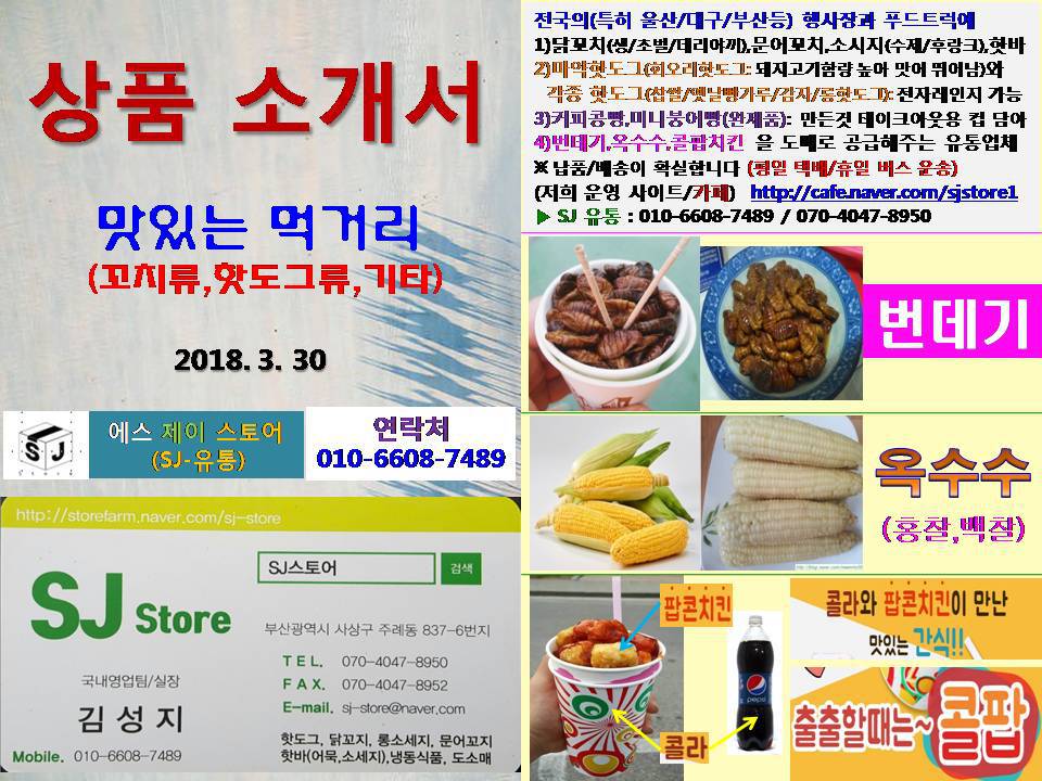커피콩빵&핫도그 이미지