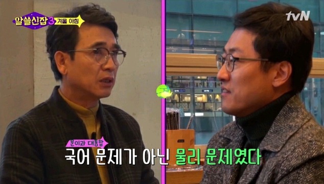 유시민&amp; 카이스트 박사가 생각하는 수능 국어 31번.jpg | 인스티즈