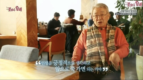 배우 이순재의 젊게 사는법 | 인스티즈