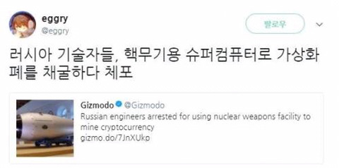 러시아 채굴 클라스 | 인스티즈