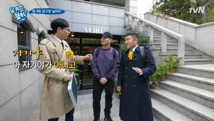 길거리에서 녹화중에 개코를 만난 유재석일행 | 인스티즈