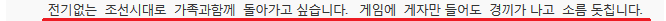 게임중독 고1 아들.. 어떡해야 정신 차릴까요? | 인스티즈