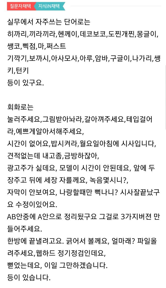 영상편집 실무에서 사용되는 회화 좀 알려주세요.jpg | 인스티즈