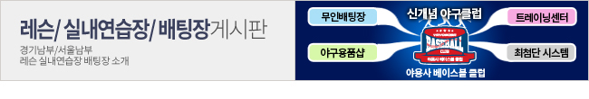 진베이스볼아카데미 이미지