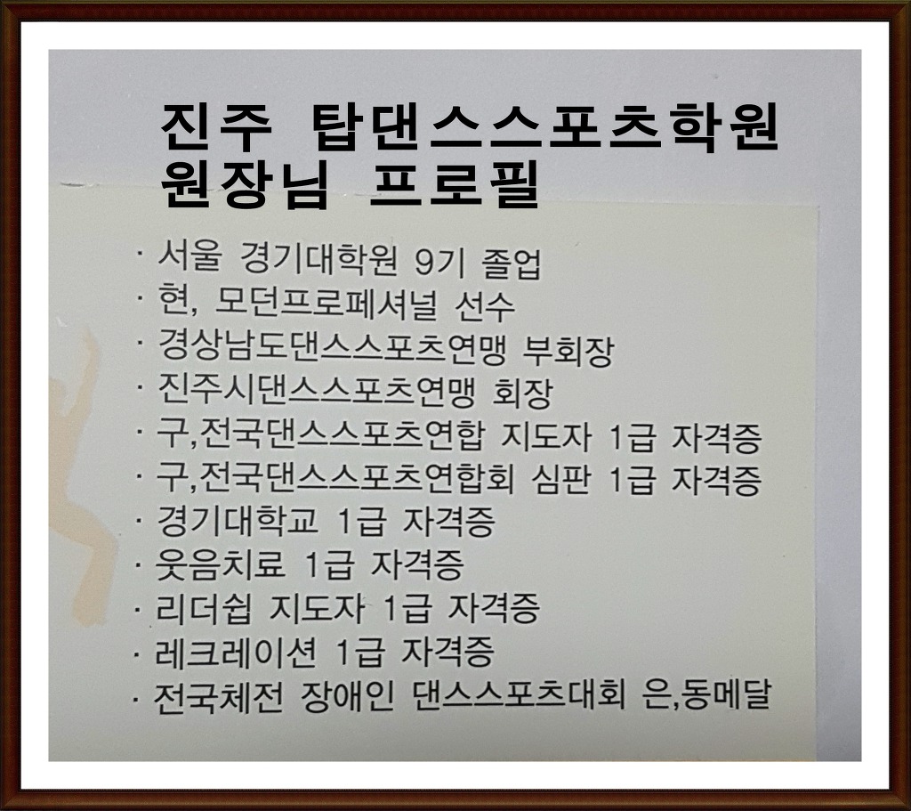 탑댄스스포츠 이미지