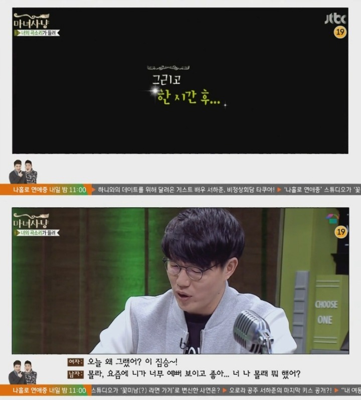 시도때도없이 하고싶어하는 남친 (마녀사냥) | 인스티즈