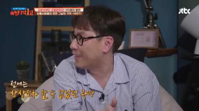 [방구석1열] 1987년 6월 10일 "전 상상도 못했어요 그날의 시위가 그렇게 되리라고는" | 인스티즈