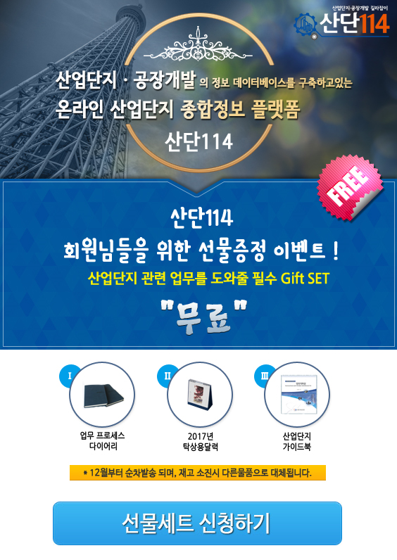 114개발 이미지