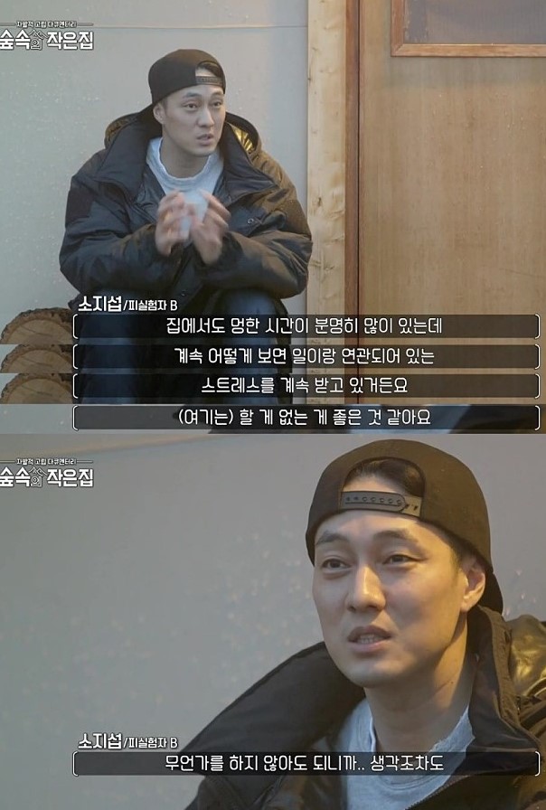 숲속의작은집 이미지