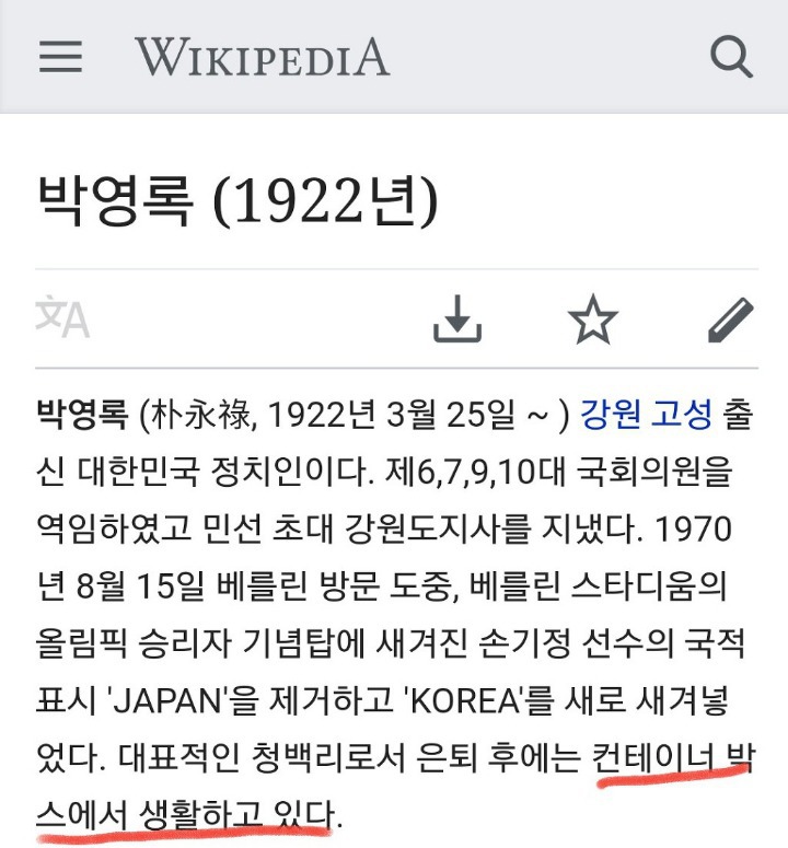 외국에서 도둑질 한 국회의원 - 이분 관련 청원 떴어!! | 인스티즈