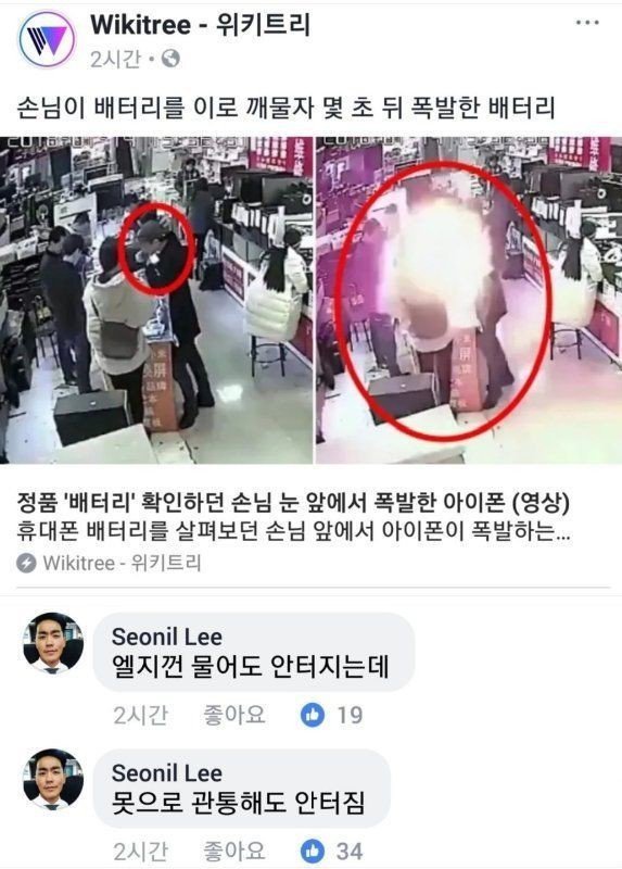 엘지 배터리의 기술력 .jpg | 인스티즈