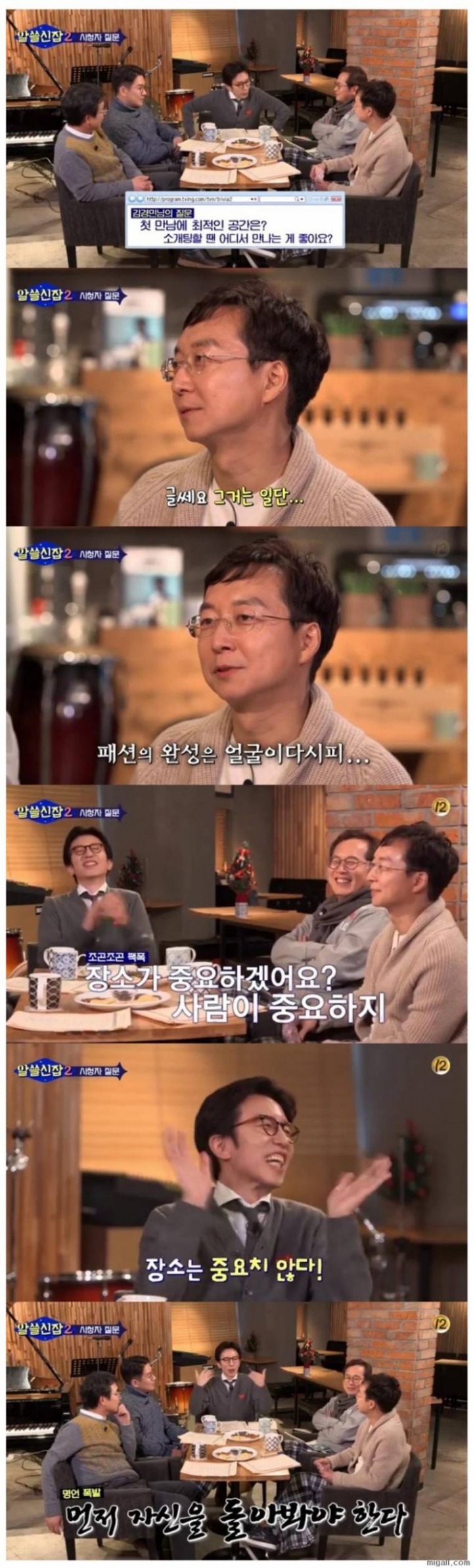 건축 전문가가 말하는 소개팅 최적의 장소 | 인스티즈
