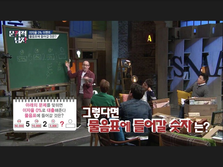 [문제적남자] 정답요정 의 역대급 풀이(데이터주의) | 인스티즈