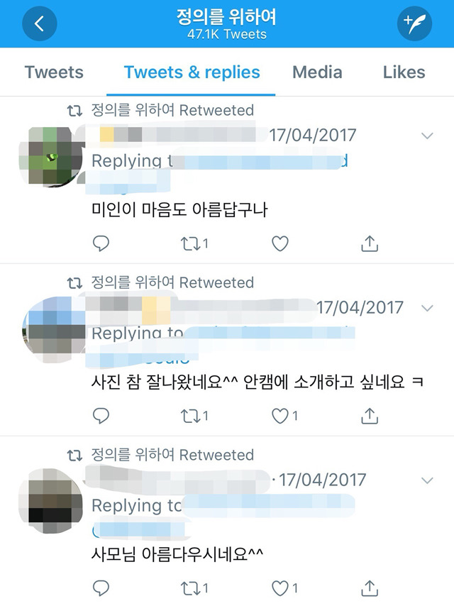 경찰이 아직까지 못잡고 있는 혜경궁 김씨 | 인스티즈