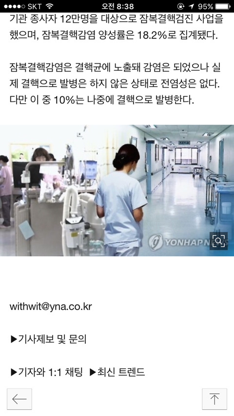 서울 산부인과의원 신생아실 근무 간호조무사 결핵 감염 | 인스티즈