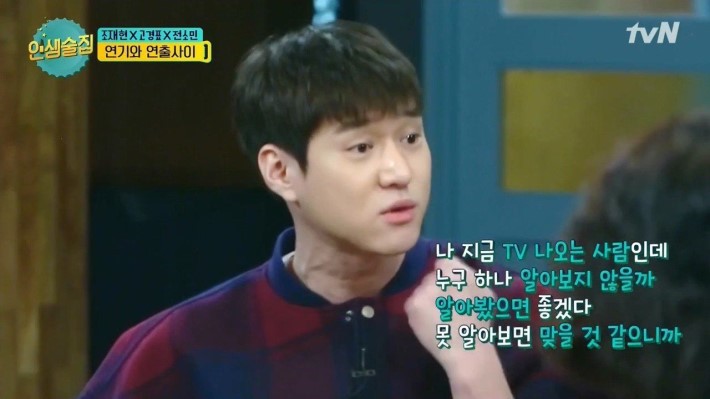 우연히 일진 만난 연예인 | 인스티즈