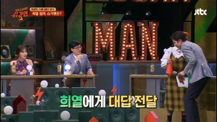 슈가맨 역대급 오답 모음 | 인스티즈