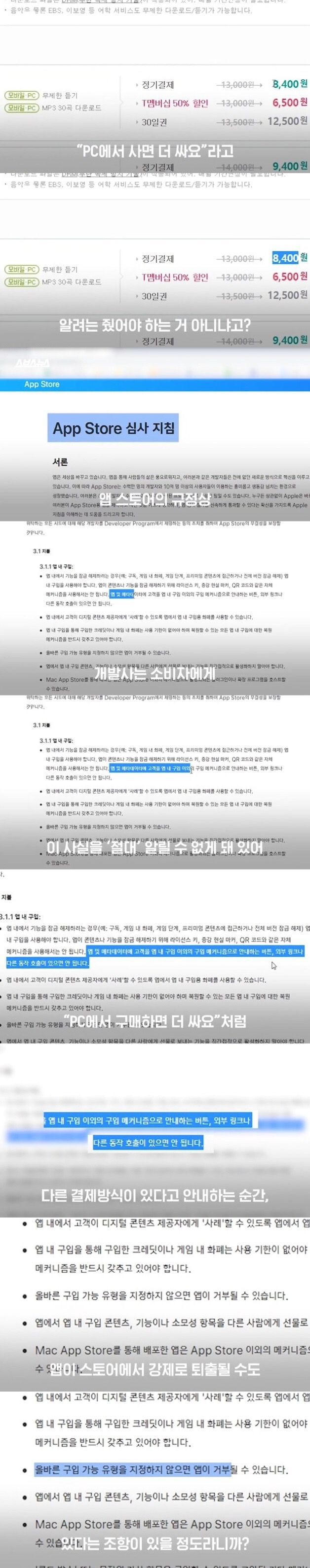만약 멜론을 아이폰 앱 내 구입으로 결제하고 있었다면 넌 호갱 | 인스티즈