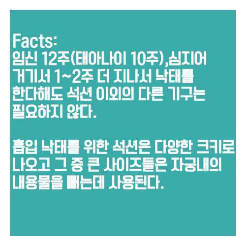 어릴적부터 여자들에게 세뇌시키듯 보여준 낙태비디오의 진실 | 인스티즈