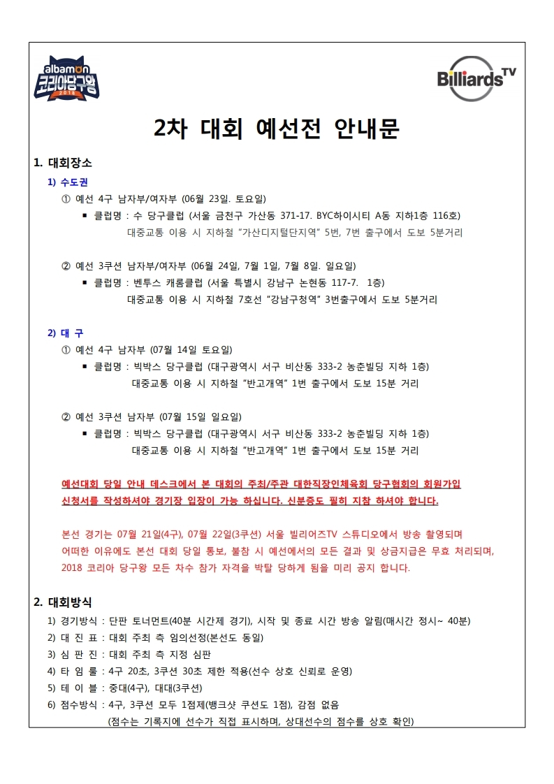 3&4당구클럽 이미지