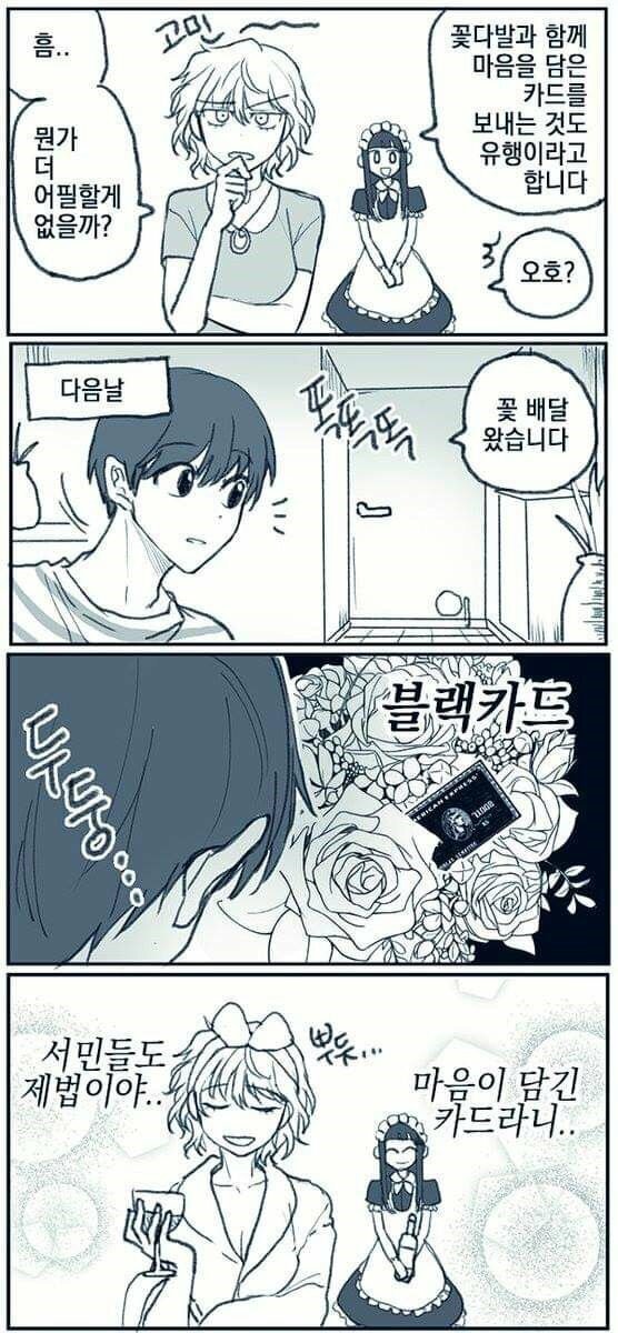 재벌 여친과 서민 남친.jpg | 인스티즈