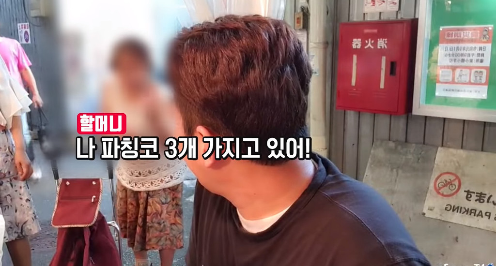 일본 오사카 거리에서 난데없이 등장한 어느 교포 늙은이 | 인스티즈