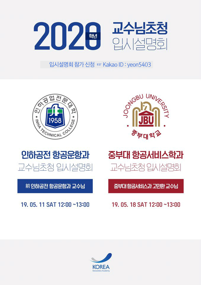 (주)설항공 이미지