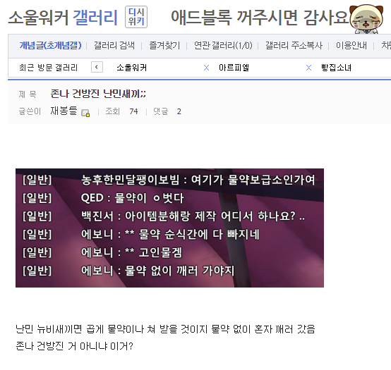 뉴비한테 경고하는 고인물 게임.jpg | 인스티즈