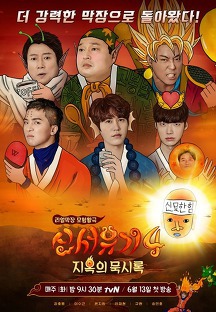 주관적인 웃기는 예능 원탑 | 인스티즈