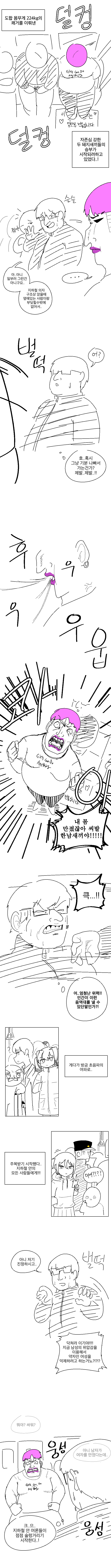 지하철에서 메갈 오타쿠 싸우는 만화 | 인스티즈