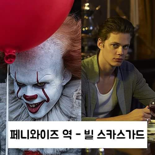 영화 그것2 성인역 모두 확정 | 인스티즈