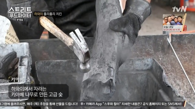 [스트리트푸드파이터] 하와이 훌리훌리 치킨 | 인스티즈