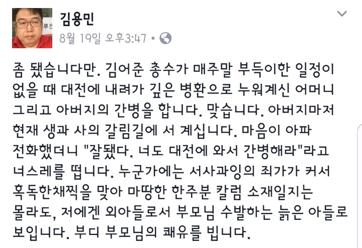 효자 김어준 총수.jpg | 인스티즈